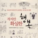 행복을사게 이미지