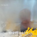 맛으로 약속하는 치킨 이미지