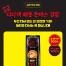 온정김밥 - 구미시 단계동길 24 | 온정김밥