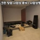 신세대스크린골프 이미지