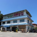 한상근대통밥집 이미지