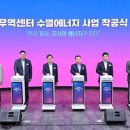 한국수자원공사 환경에너지센터 이미지