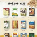한일농산