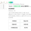 벨라스플래너