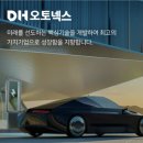 오토넥스 이미지