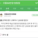으뜸50안경 창동점 이미지