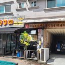 신대박식당 이미지