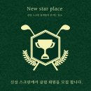 골프존파크진동점 이미지