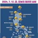 오늘의 뉴스브리핑 [2024년 7월 12일(금)] 필리핀 클락 내외 이미지