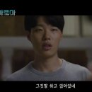 [영화 예고편 Teaser] 네로와 아로아 (feat. 응답하라) 이미지