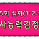 현종농장 | 제75회 한국사능력검정시험(한능검) 심화(1·2·3급) 기출문제 - 정답/답지, 해설/풀이