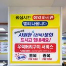 어부손씨 | [부산 다대포해수욕장 맛집] 부산 숙성회와 화덕생선구이 맛집 "어부홍씨"