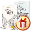 리나 하우스 이미지