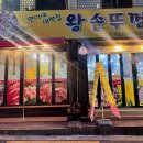 연이네대박집왕솥뚜껑삼겹살 | 목동사거리 솥뚜껑에 구워먹는 연이네왕솥뚜껑삼겹살 내돈내산 후기