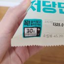 (주)삼립식품 | cu신상 저당호빵 삼립 저당단팥호빵 후기(편의점 다이어트 간식)