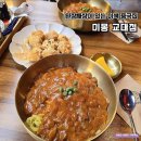 교대역 중국집 추천 이색 된장짜장면 미몽 내돈내산 솔직후기