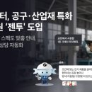 지원종합공구