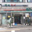 돈신댓잎갈비 네이버블로그