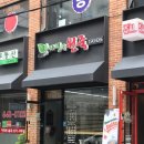 자연의 원죽
