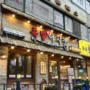 씨유 용현금호2차점 | #.216 용현동 맛집, 미추홀구 맛집, 깔끔한 셀프바를...맛집으로 유명한 [족발야시장 인천용현점] 후기