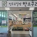 푸드이슈 네이버블로그