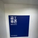 공존 예술창작 스튜디오 네이버블로그