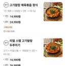 경동집국물두루치기 인계점