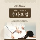 마디팔팔한의원 네이버블로그