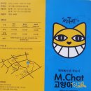 파리에서 온 무슈샤 M.Chat 고양이 전시회 대구 이월드 83타워 유로지움