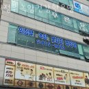 가마치통닭(녹양점) | 녹양동요양원 의정부 녹양건강한요양원 위치정보