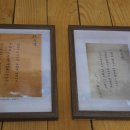 윤동주 유고 보존 정병욱 가옥 이미지