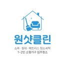 화성태안LH2단지 경로당 | [원샷클린260219]화성 향남2 A21 LH 행복주택 21단지 아파트 2102동 33㎡ 입주청소