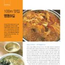 명동9길 이미지