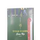 ( 천기문 민사소송법 ) 현장에서 통하는 민사소송.민사집행법 Sum Up, 천기문, 학연 이미지