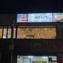 동네맛집 뼈구이집 구의점 이미지