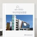 부산지방보훈청 | [부산시스템에어컨] 부산지방보훈청 시공후기