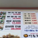 다온돼지국밥 - 김해시 | 다온돼지국밥