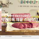 자연유통 이미지