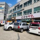 송원해장 이미지