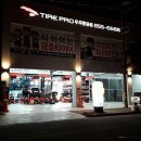 타이어서부센터 이미지