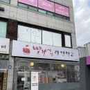빨간세상라면학교 | 의정부역 맛집 빨간세상 라면학교 내돈내산 빨간반 부대반 후기