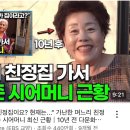 고부열전 베트남 며느리 집 사준 시어머니 아는사람????? 대박 이거 머야..??? 이미지