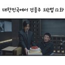 제일장의사 - 창원시 마산합포구 315대로 141-1 | 제일장의사