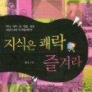 지식 문화사