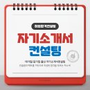 SFC 자소서 작성방법, 합격 사례(생산합성)
