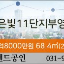 은빛공인중개사사무소 이미지