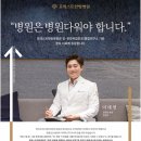 포레스트한방병원 이미지