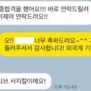 인튜이티브서지컬코리아(유) | [외국계취업/Intuitive Surgical]인튜이티브서지컬코리아 합격후기!