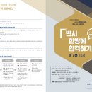 로스쿨 2학년 재학생 성적관리/모의고사/변시합격까지 5명정원 18개월 개인지도반(개강중) 이미지