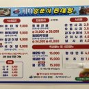 통영바다동태탕 이미지